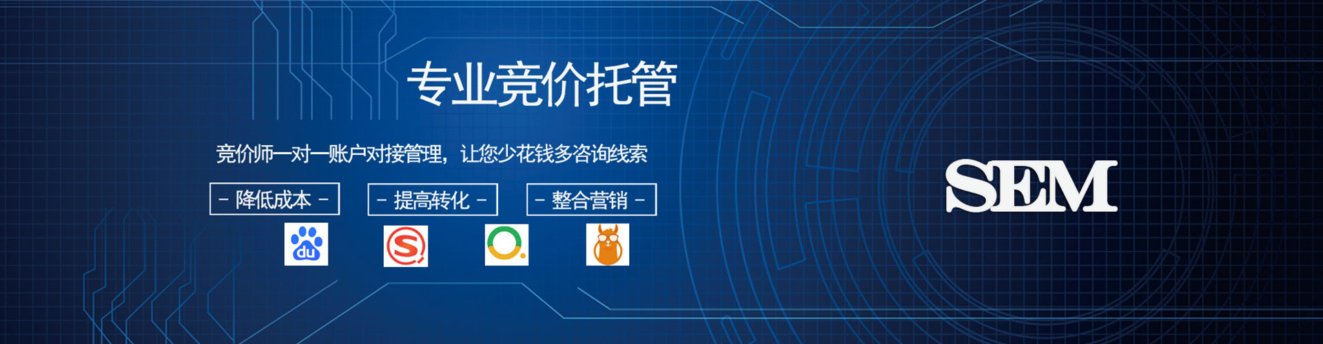 江陵sem开户